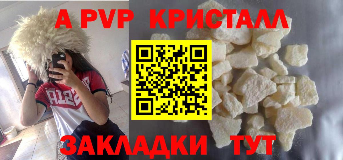 Alfa_PVP крисы CK Луховицы