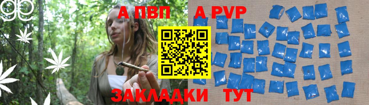 A-PVP мука  Альфа ПВП кристаллы  где найти наркотики  Вход с VPN  Луховицы  Alpha-PVP кристаллы 