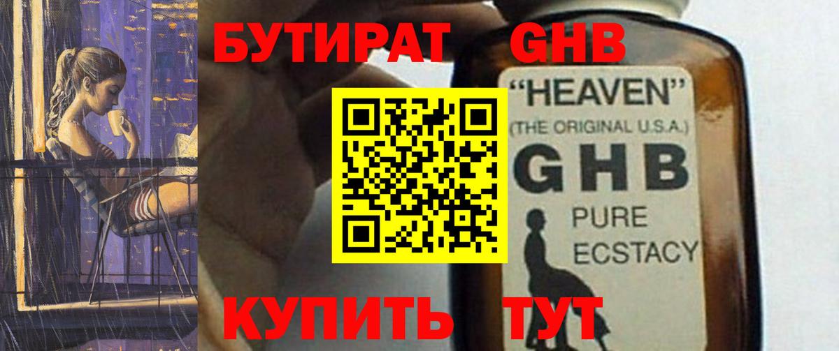 Луховицы  БУТИРАТ буратино  Вход с VPN 