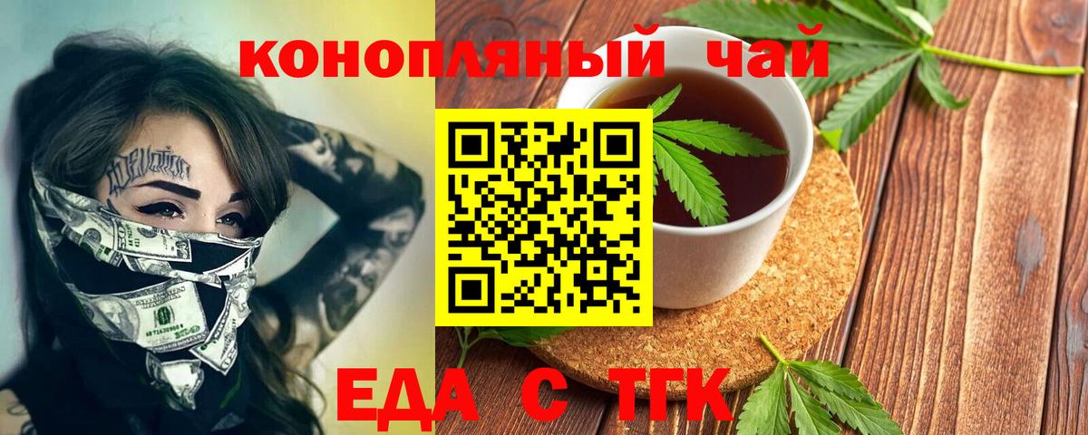 Луховицы  Cannafood марихуана  Вход с VPN 