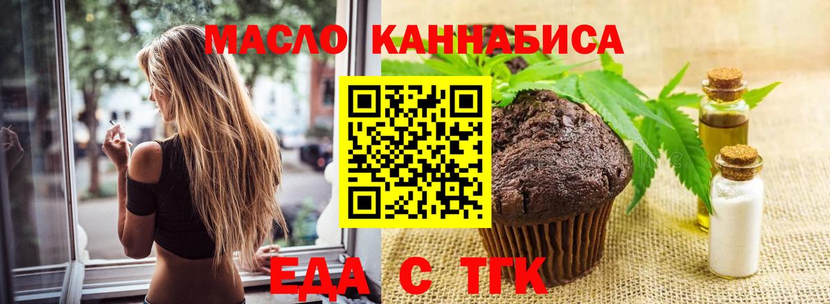 Canna-Cookies конопля Луховицы