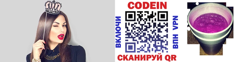 закладки  Луховицы  Кодеиновый сироп Lean Purple Drank 