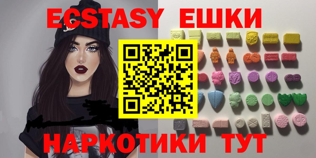 Экстази  Ecstasy 280 MDMA  Вход с VPN  Луховицы  ЭКСТАЗИ 280 MDMA 