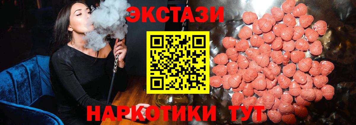 Ecstasy 300 mg Луховицы
