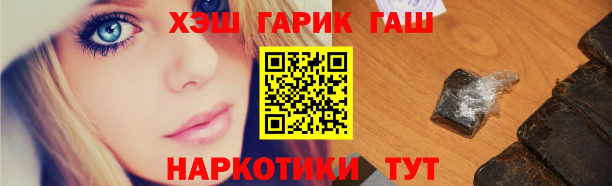 Гашиш Cannabis  ГАШИШ гашик  Луховицы  Вход с VPN 