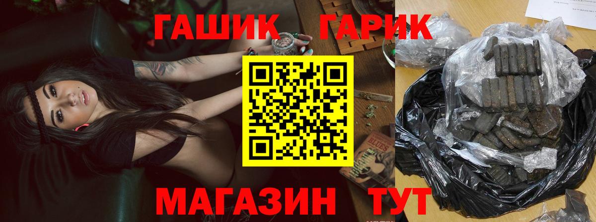 ГАШИШ гашик Луховицы