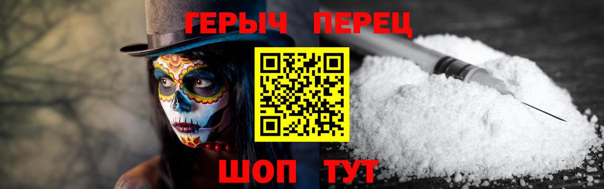 Героин герыч  Вход с VPN  Луховицы 