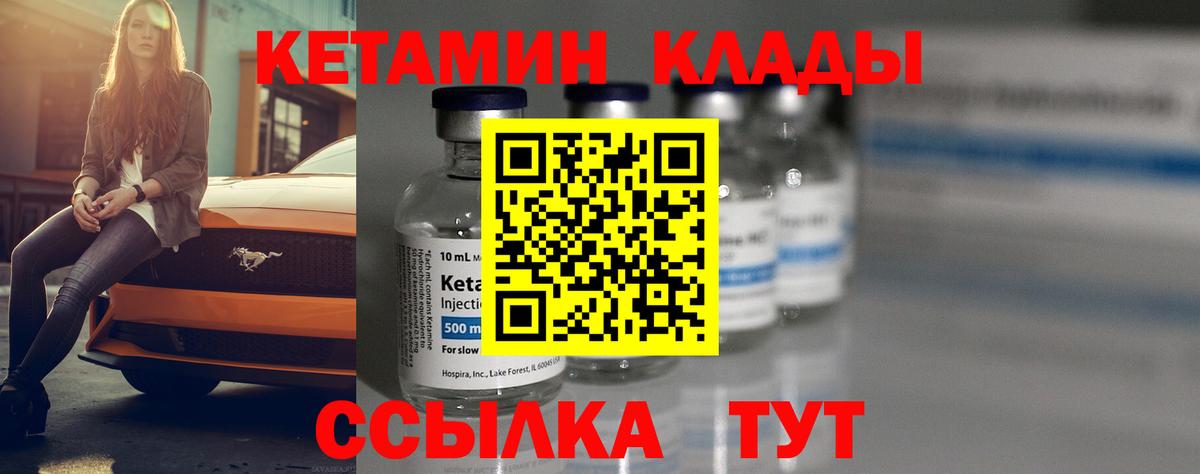 Кетамин VHQ Луховицы