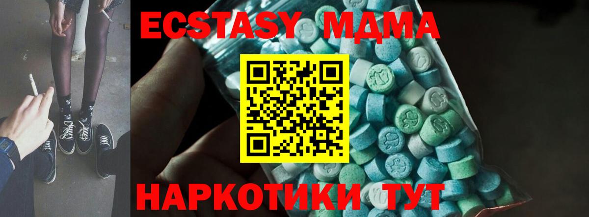 Луховицы  МДМА Molly  МДМА crystal  Вход с VPN 