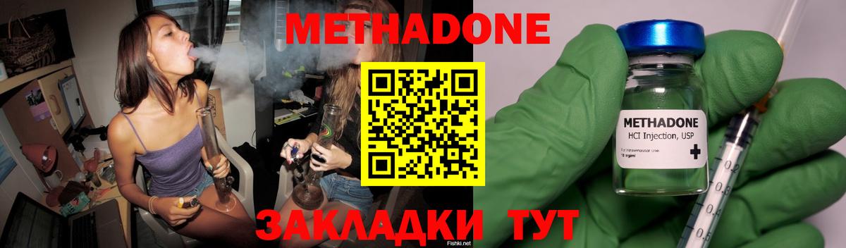 Луховицы  МЕТАДОН мёд  Вход с VPN 
