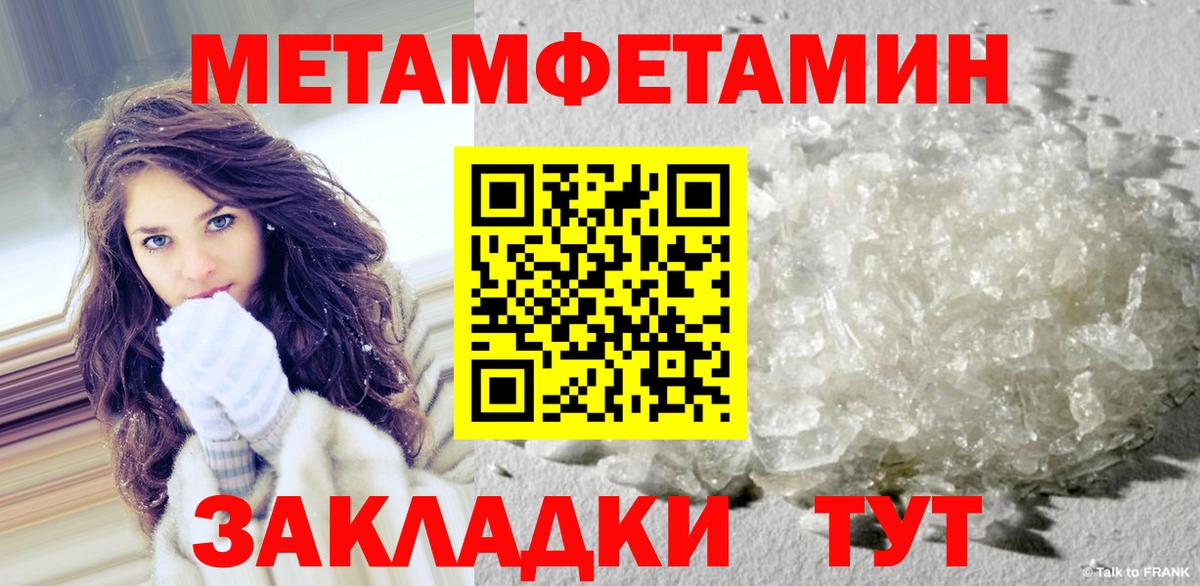 Метамфетамин винт  МЕТАМФЕТАМИН  Вход с VPN  Луховицы  Метамфетамин винт 