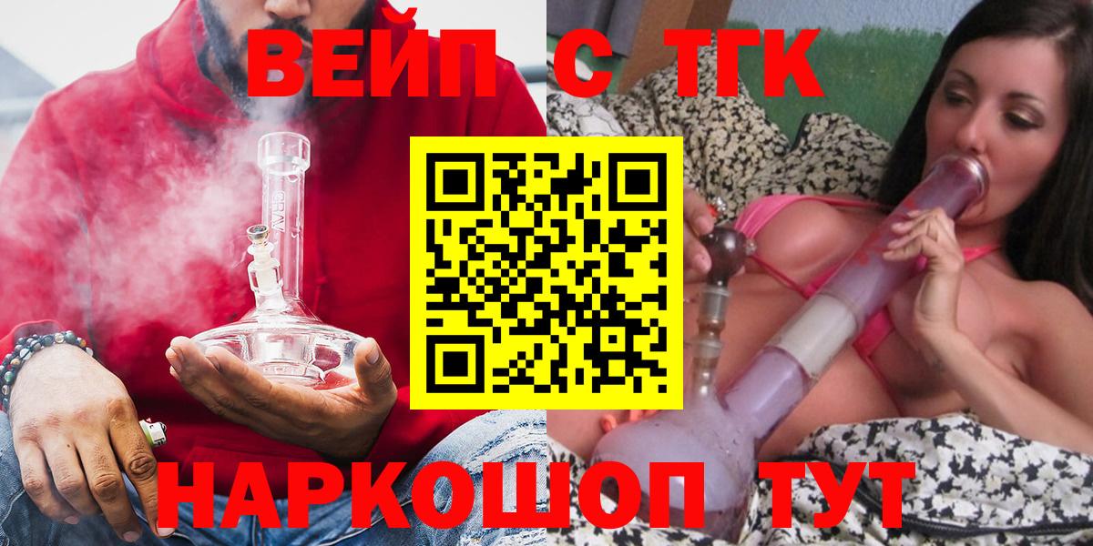 ТГК жижа Луховицы