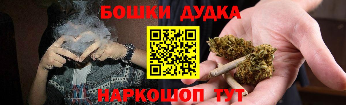 Шишки марихуана THC 21%  Марихуана Ganja  Канабис семена  Луховицы  Вход с VPN 