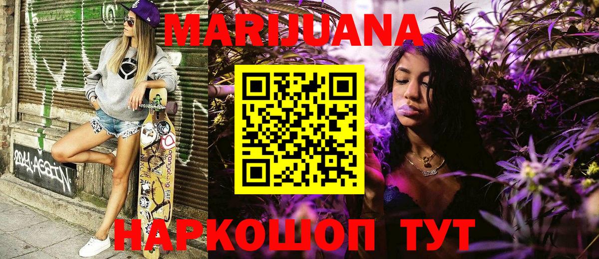 Шишки марихуана Bruce Banner Луховицы